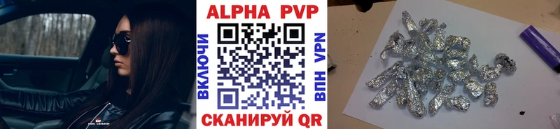 A-PVP Соль Осташков