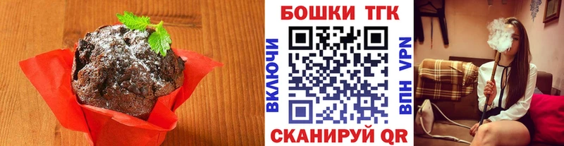 Печенье с ТГК марихуана  Осташков 