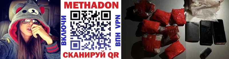 купить  сайты  Осташков  МЕТАДОН VHQ 